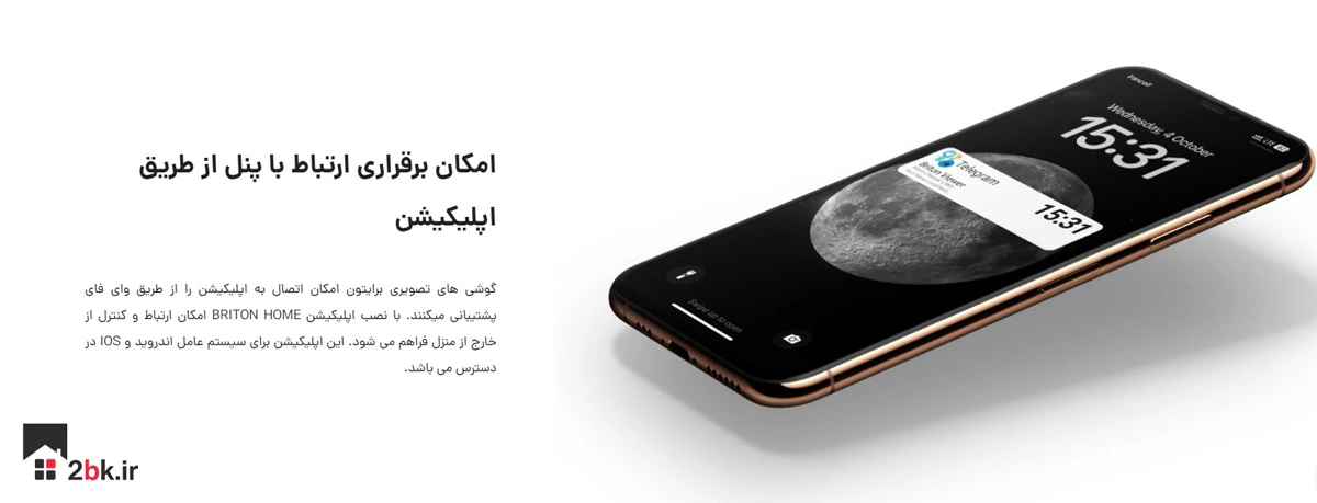 خرید آیفون تصویری برایتون 10 اینچ بام 1045